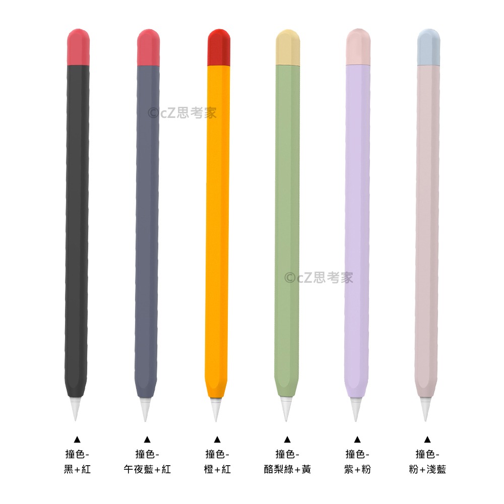 【299免運】AHAStyle iPad Apple Pencil 2 1 超薄筆套 矽膠保護套 防滑筆套 觸控筆筆套-細節圖4
