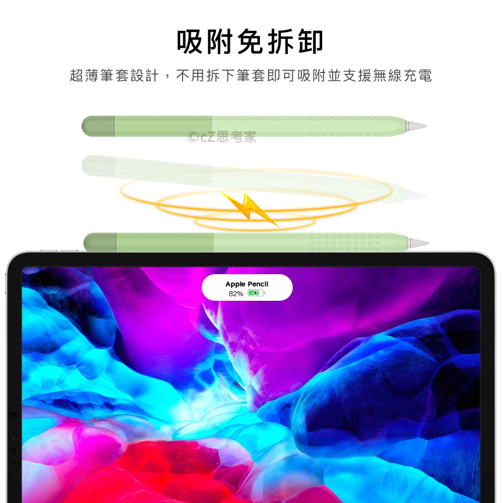 【299免運】AHAStyle iPad Apple Pencil 2 1 超薄筆套 矽膠保護套 防滑筆套 觸控筆筆套-細節圖6