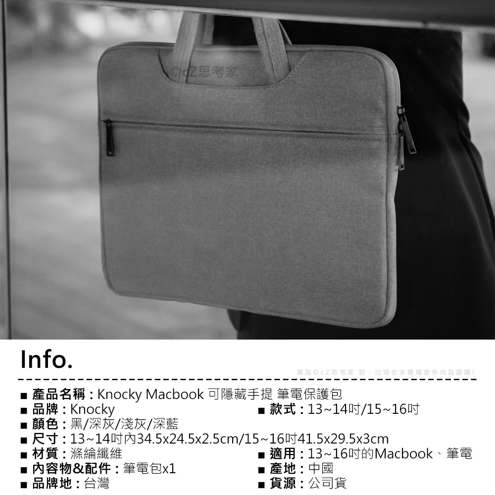 【299免運】Knocky Macbook iPad 通用收納包 平板保護包 電腦包 筆電包 平板包 手拿包 手提包-細節圖2