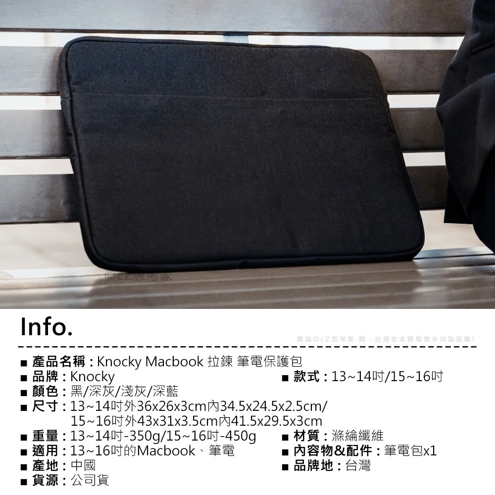 【299免運】Knocky Macbook iPad 通用收納包 平板保護包 電腦包 筆電包 平板包 手拿包 手提包-細節圖9