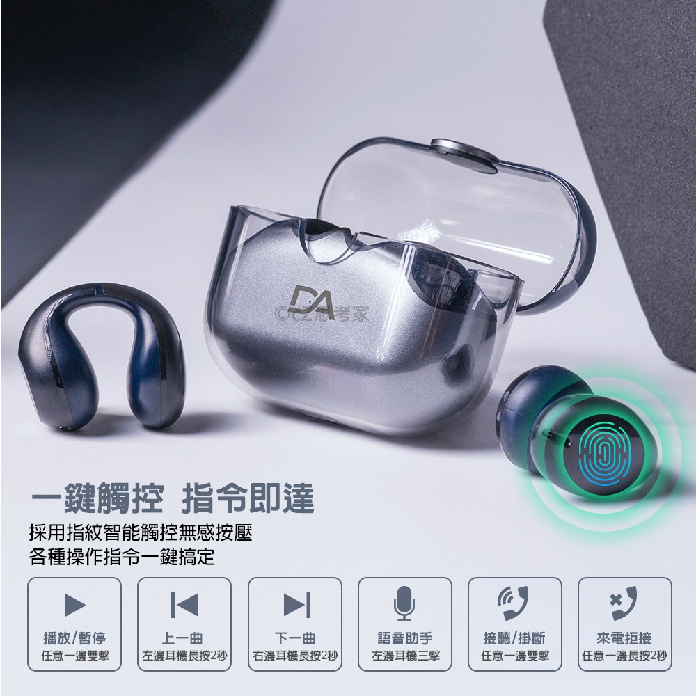 【299免運】DA Air pro 6 夾式耳機 藍牙耳機 無線耳機 運動耳機 IPX6防水耳機 無線藍芽耳機-細節圖7