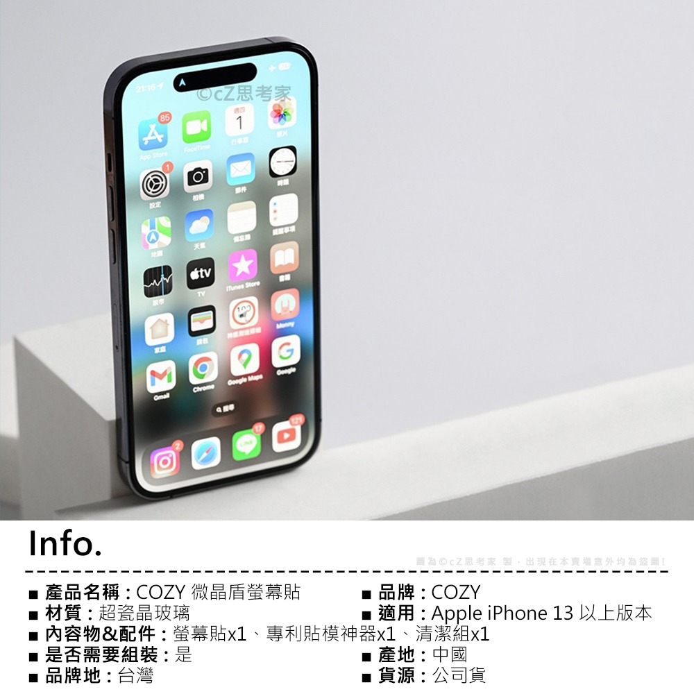 【299免運】COZY 微晶盾螢幕貼 iPhone 15 14 13 Pro Max 保護貼 附貼膜神器 螢幕貼 玻璃貼-細節圖2