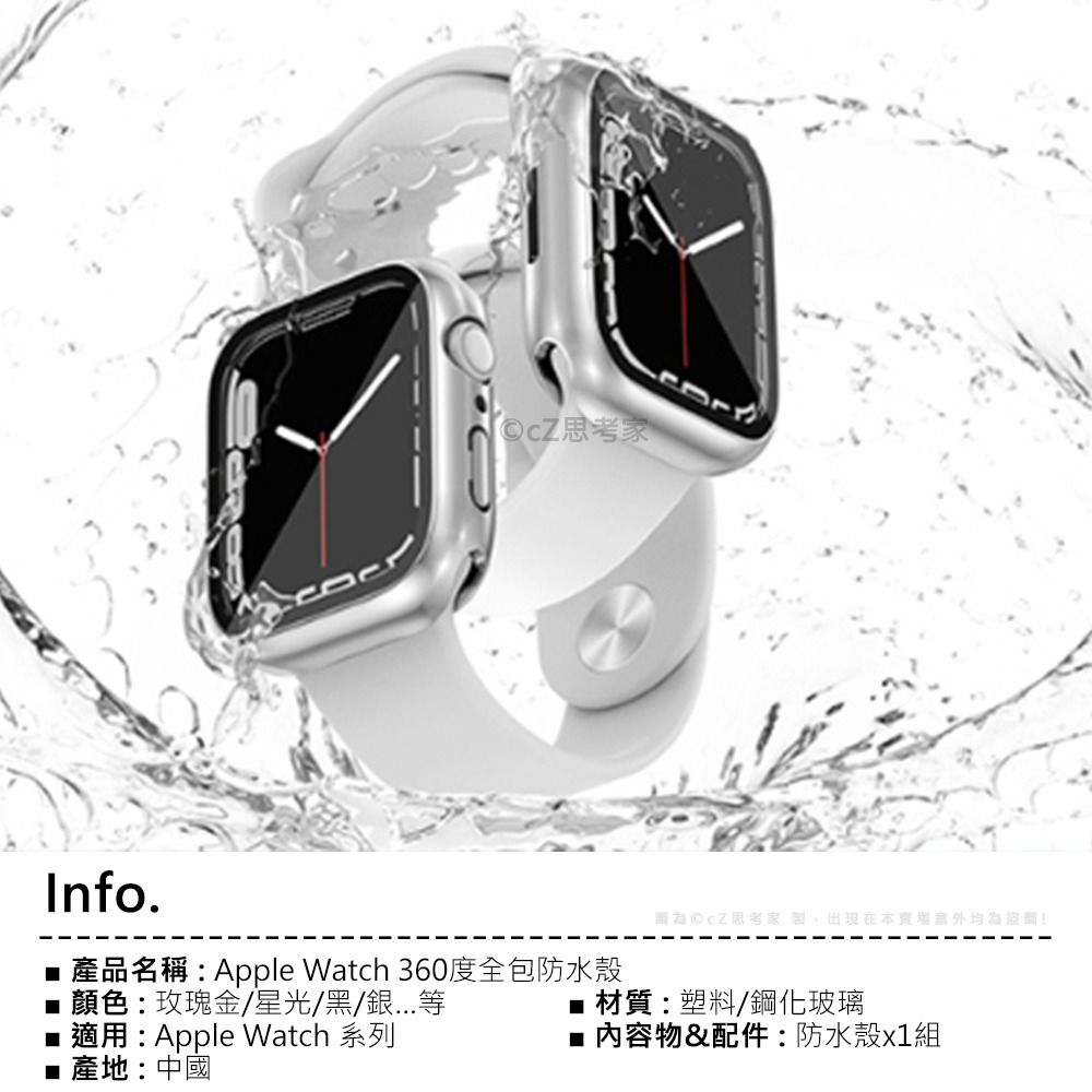 【299免運】Apple Watch Ultra 2 S9 8 7 6 5 360度全包防水殼 IPX6 防撞殼 錶殼-細節圖2