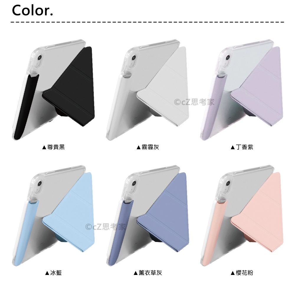 【299免運】Knocky Flip iPad Air Pro 平板保護殼 搭扣鏤空款 平板殼 防撞殼 支架殼 平板支架-細節圖3