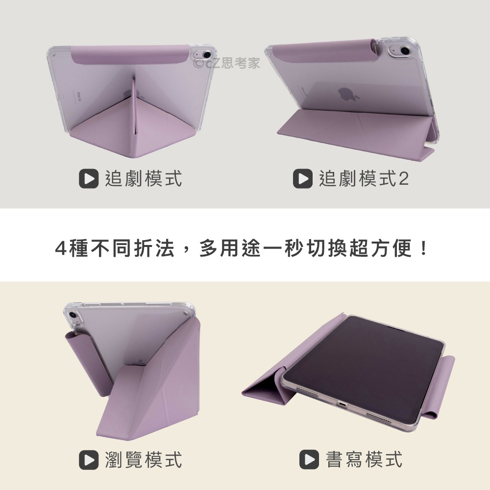 【299免運】Knocky Flip iPad Air Pro 平板保護殼 搭扣鏤空款 平板殼 防撞殼 支架殼 平板支架-細節圖5