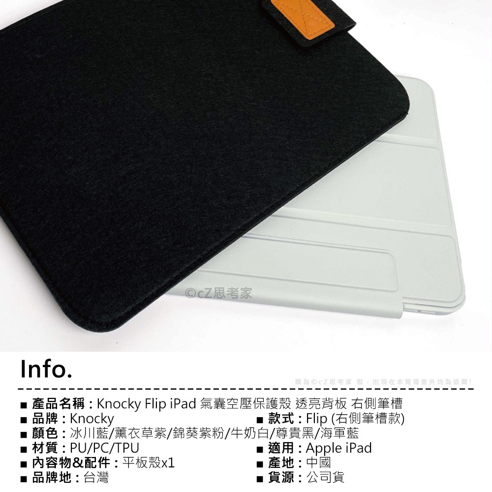 【299免運】Knocky Flip iPad Pro Air 氣囊空壓保護殼 筆槽款 平板殼 支架殼 平板保護殼-細節圖2
