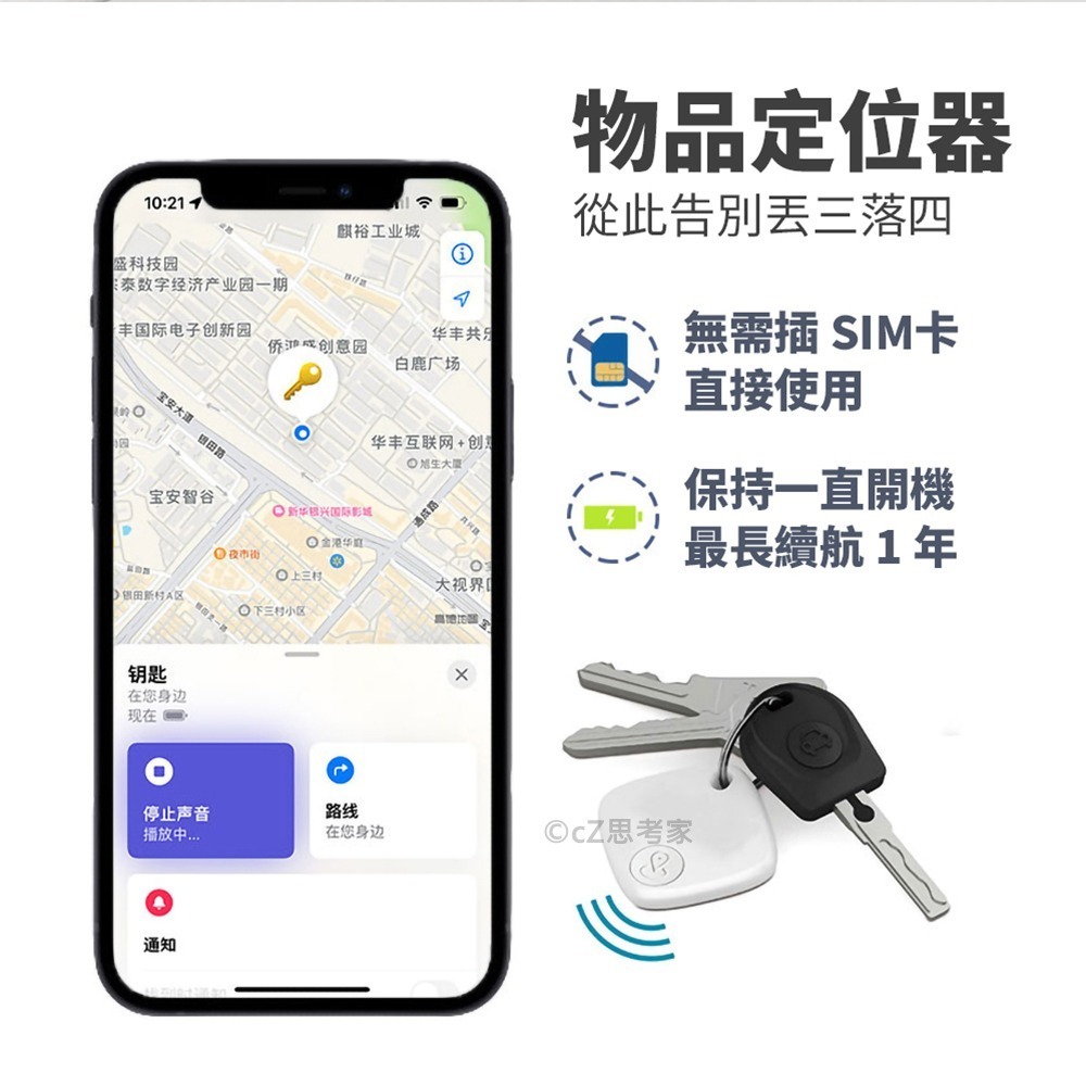 【299免運】iTag GPS 定位器 孩童寵物 防走失追蹤器 防丟器 定位器 車位定位器 防丟磁卡 支援蘋果APP-細節圖5