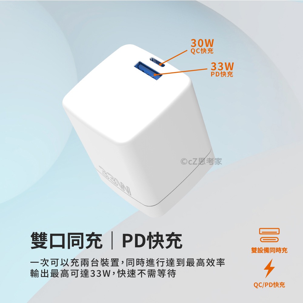 【299免運】amuok GaN 氮化鎵 快速充電器 PD33W QC 快充頭 充電頭 充電轉接頭 充電器 雙口充電頭-細節圖7