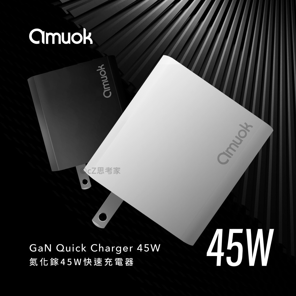 【299免運】amuok GaN氮化鎵 快速充電器 PD45W QC 快充頭 充電頭 充電轉接頭 充電器 雙口充電轉接頭-細節圖4