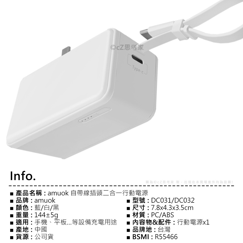 【299免運】amuok 自帶線插頭二合一行動電源 旅充 充電寶 轉接頭 行動充電器 蘋果充電器 安卓充電器 行動電源-細節圖2