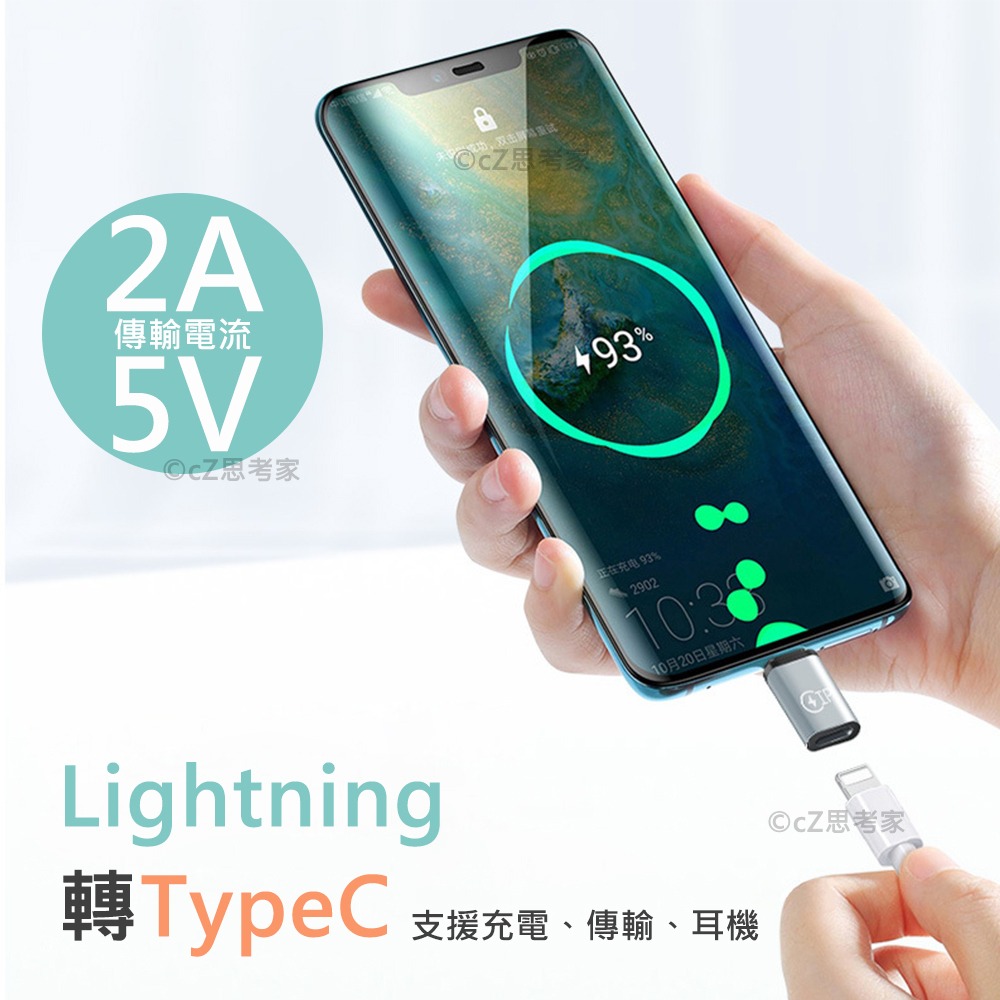 【299免運】手機轉接頭 OTG 轉接頭 TypeC USB Lightning 公母頭 手機傳輸 充電轉接 耳機轉接-細節圖7