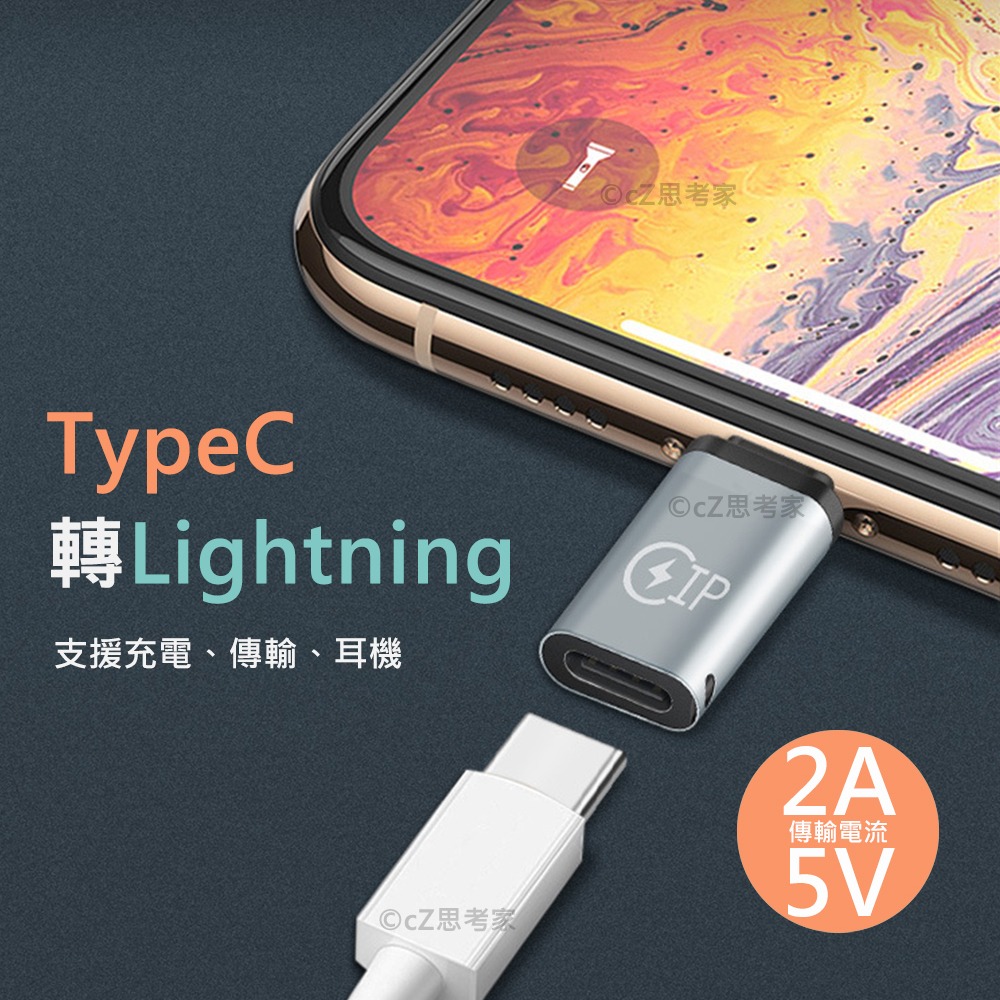 【299免運】手機轉接頭 OTG 轉接頭 TypeC USB Lightning 公母頭 手機傳輸 充電轉接 耳機轉接-細節圖8