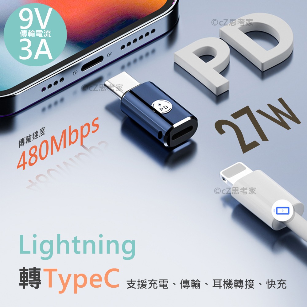 【299免運】手機轉接頭 OTG 轉接頭 TypeC USB Lightning 公母頭 手機傳輸 充電轉接 耳機轉接-細節圖9