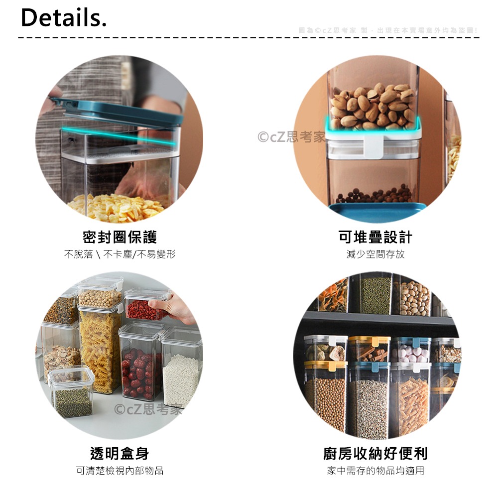 易扣防潮密封罐 食品密封罐 食物密封罐 收納罐 收納盒 防潮盒 防潮罐 米罐 儲米盒 調味罐 密封盒 保鮮盒-細節圖4