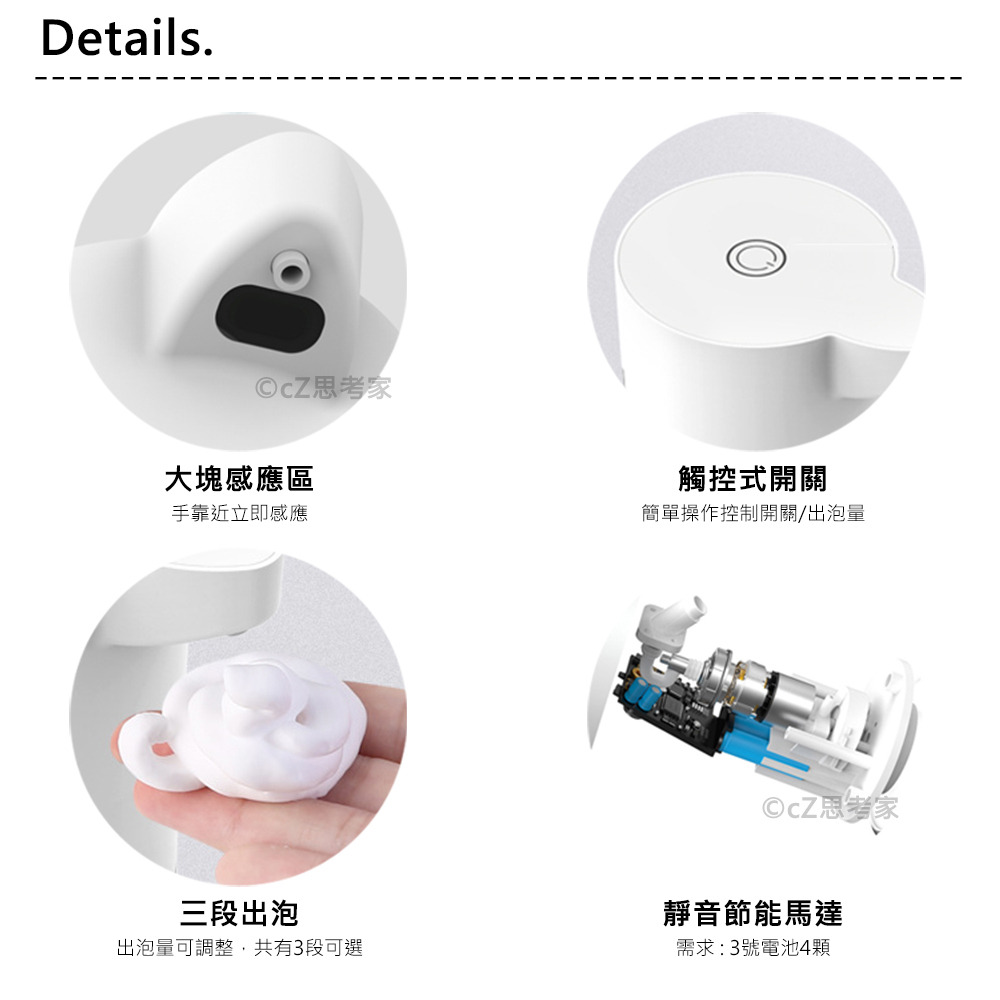 自動感應 起泡機洗手機 酒精噴霧機 消毒噴霧機 洗手機 消毒水噴霧器 自動感應噴霧機 綿密泡泡瓶 起泡器 慕斯機-細節圖4