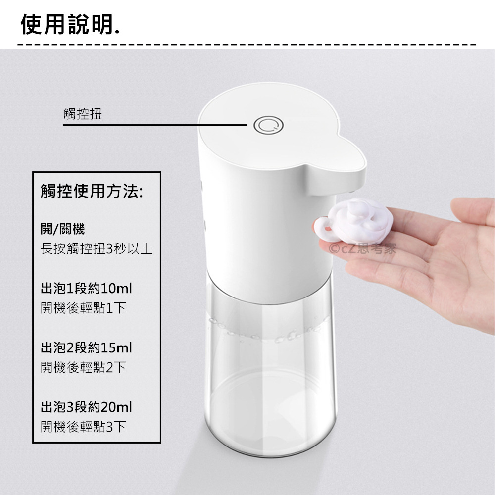 自動感應 起泡機洗手機 酒精噴霧機 消毒噴霧機 洗手機 消毒水噴霧器 自動感應噴霧機 綿密泡泡瓶 起泡器 慕斯機-細節圖5