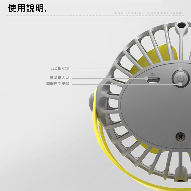 720度旋轉撞色夾扇 立扇 桌扇 USB風扇 充電風扇 4段風速 小風扇 娃娃車風扇 大電量風扇 推車夾扇 思考家-細節圖5