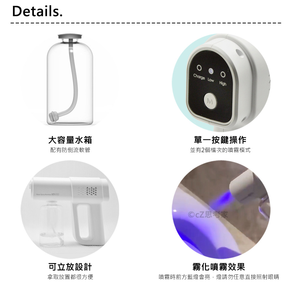 K5 Pro 噴霧消毒槍 噴霧槍 酒精噴霧槍 酒精槍 酒精噴霧機 噴霧器 消毒噴霧槍 清潔噴霧槍 思考家-細節圖4