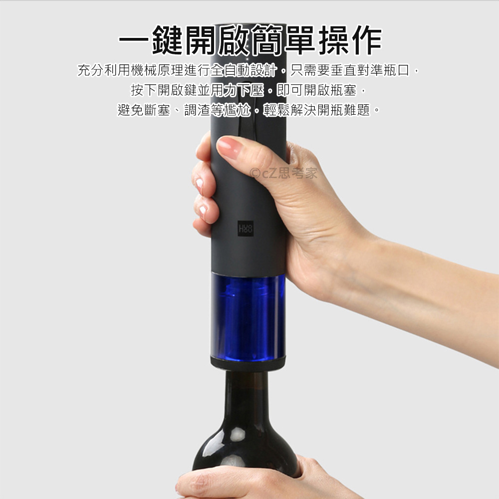 火候電動紅酒開瓶器 電動開瓶器 自動開瓶器 軟木塞開瓶器 酒瓶開瓶器 CA060 思考家-細節圖6