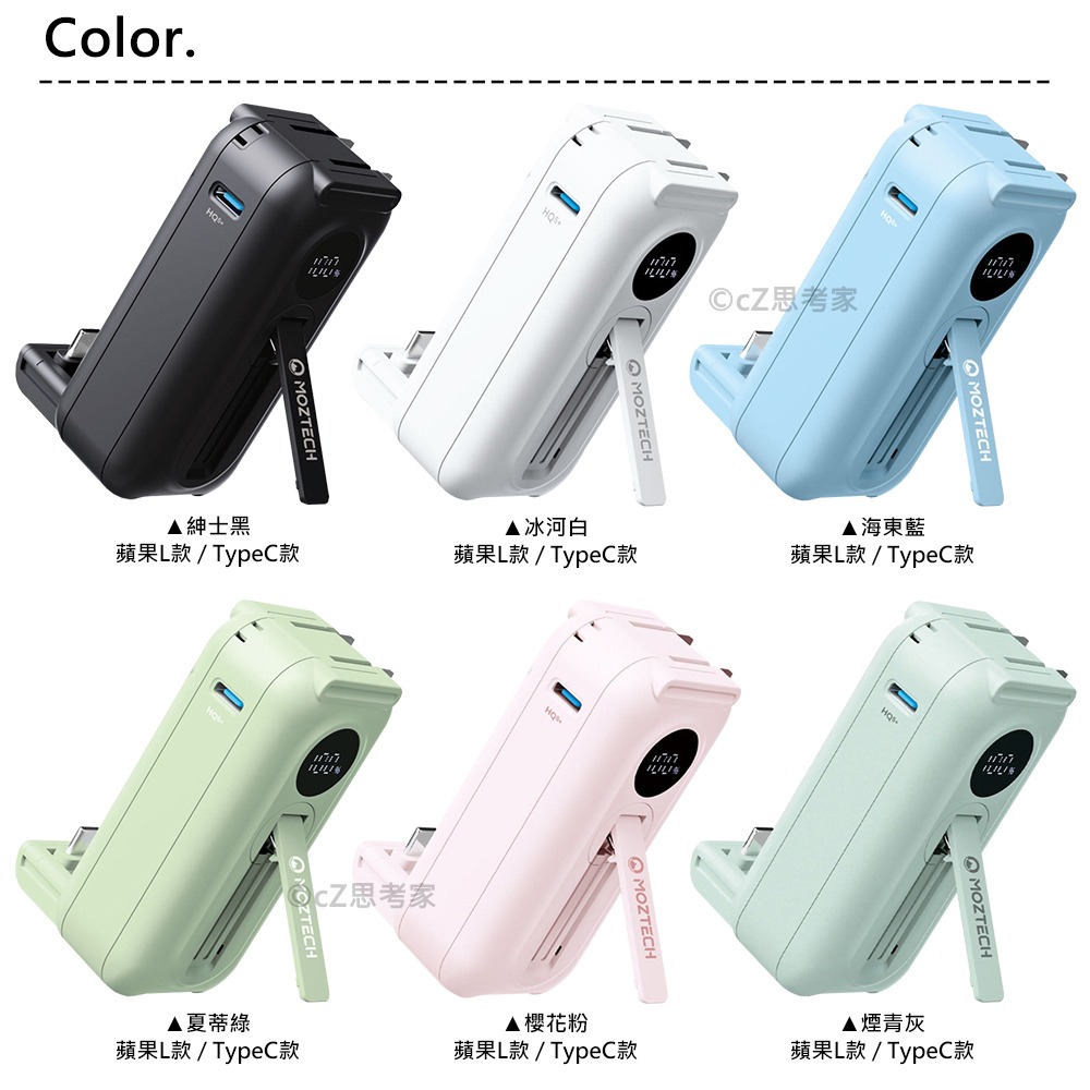 【299免運】原廠授權店家 MOZTECH 太空艙 行動電源 直插式行動電源 行動充電 充電寶 手機支架 充電支架-細節圖3