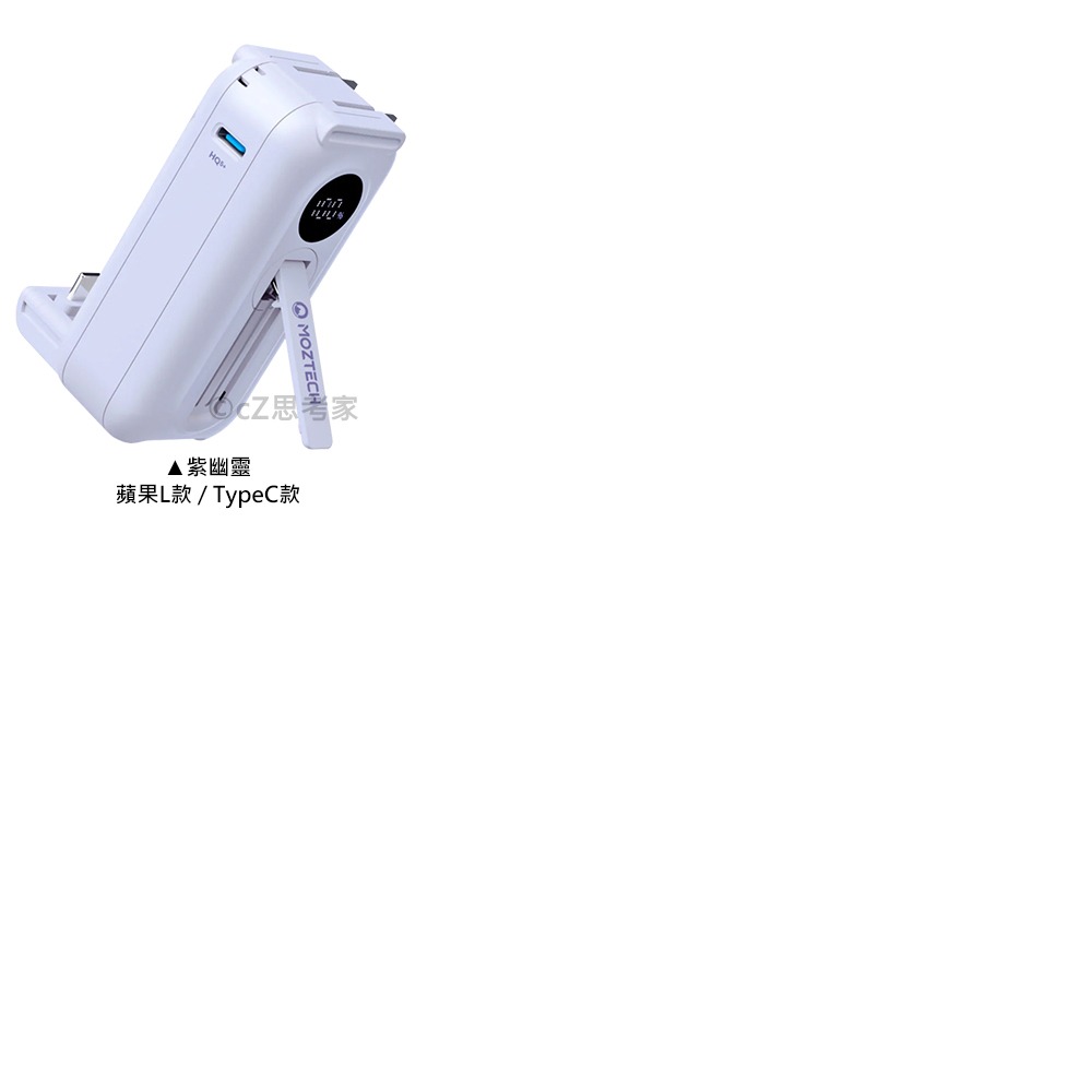 【299免運】原廠授權店家 MOZTECH 太空艙 行動電源 直插式行動電源 行動充電 充電寶 手機支架 充電支架-細節圖4