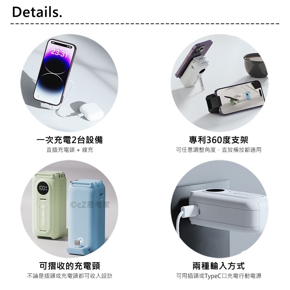 【299免運】原廠授權店家 MOZTECH 太空艙 行動電源 直插式行動電源 行動充電 充電寶 手機支架 充電支架-細節圖5