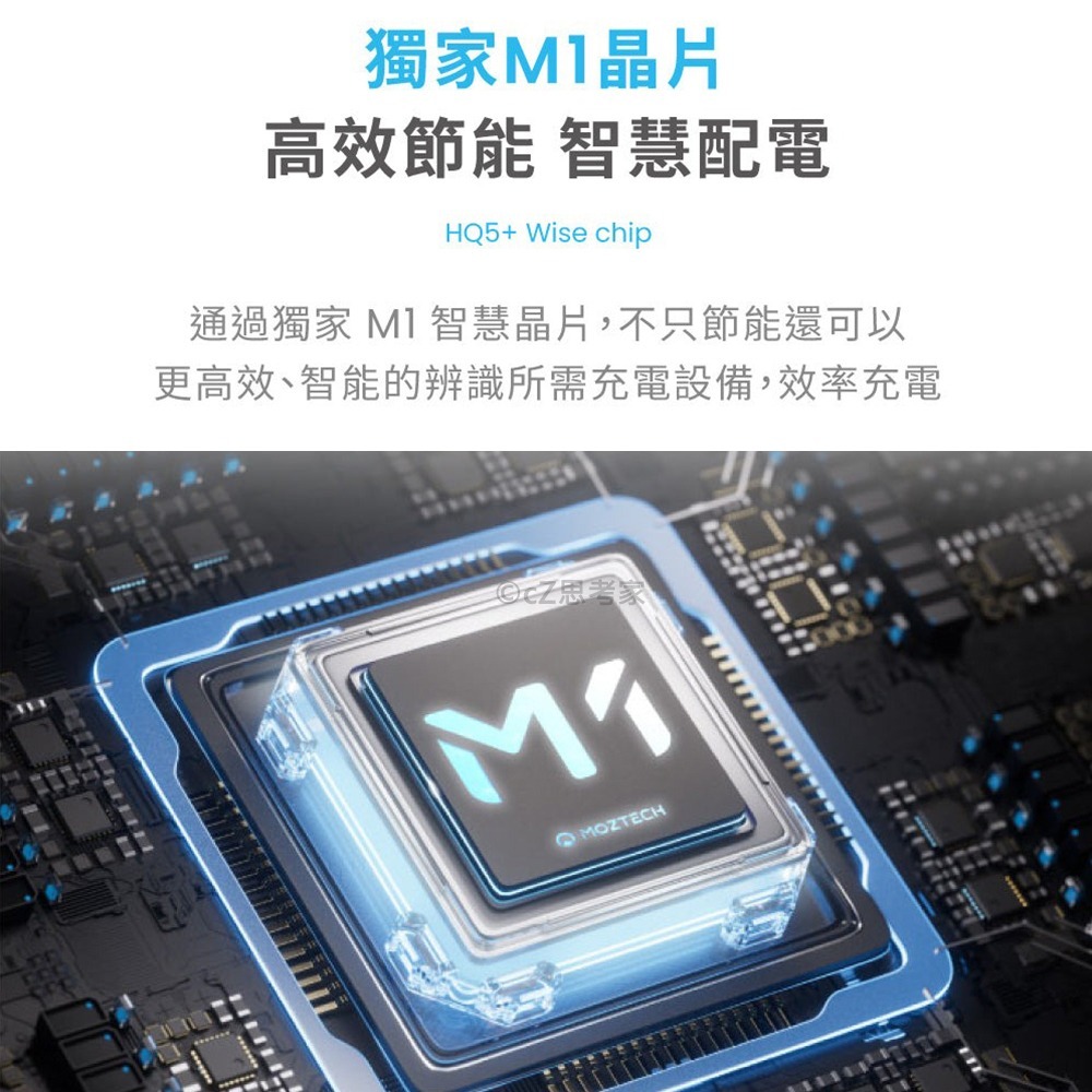 【299免運】原廠授權店家 MOZTECH 太空艙 行動電源 直插式行動電源 行動充電 充電寶 手機支架 充電支架-細節圖8