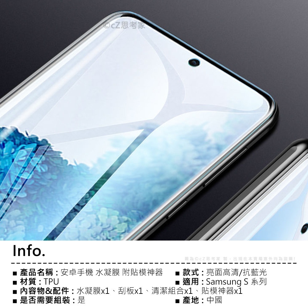 【299免運】三星 S24 23 Ultra Plus 附貼膜神器 水凝膜 安卓手機 軟膜 保護貼 螢幕貼 包膜-細節圖2