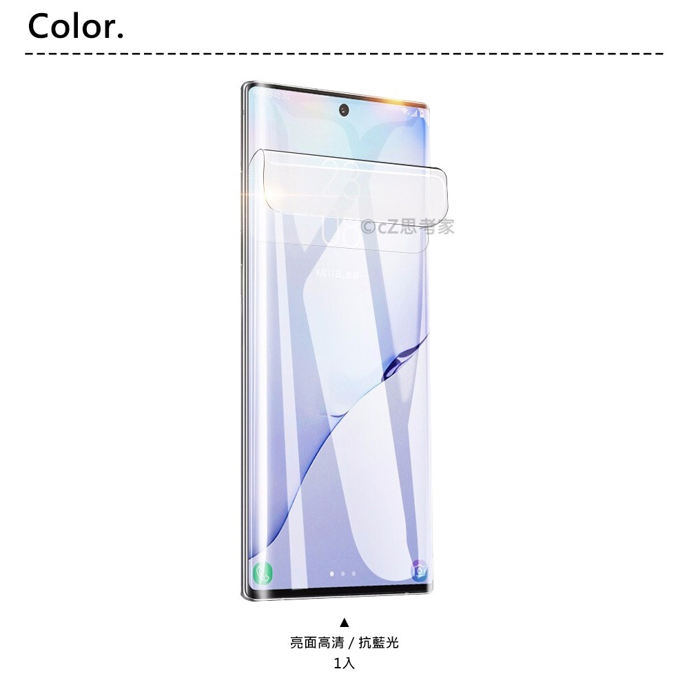 【299免運】三星 S24 23 Ultra Plus 附貼膜神器 水凝膜 安卓手機 軟膜 保護貼 螢幕貼 包膜-細節圖3