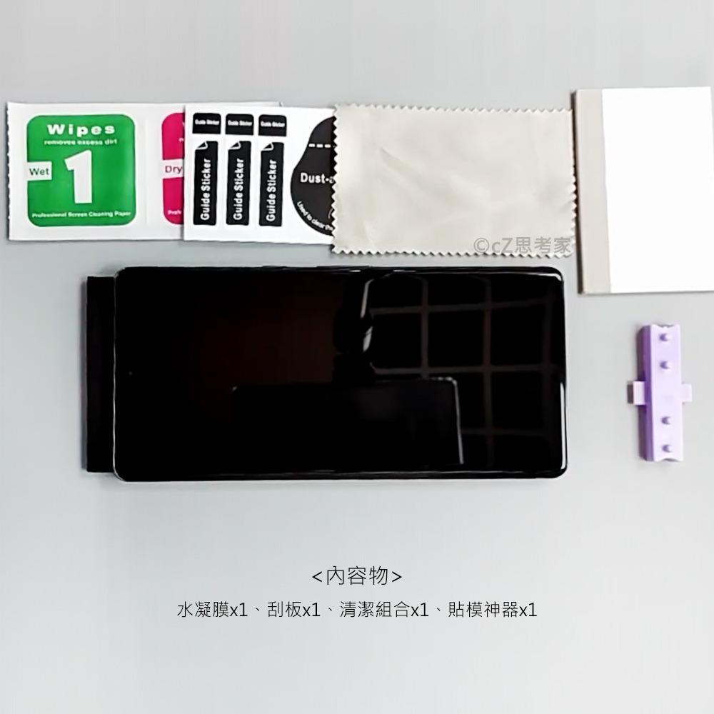 【299免運】三星 S24 23 Ultra Plus 附貼膜神器 水凝膜 安卓手機 軟膜 保護貼 螢幕貼 包膜-細節圖4