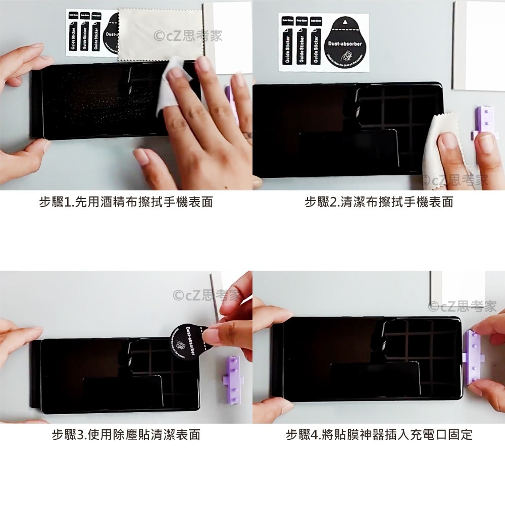 【299免運】三星 S24 23 Ultra Plus 附貼膜神器 水凝膜 安卓手機 軟膜 保護貼 螢幕貼 包膜-細節圖5