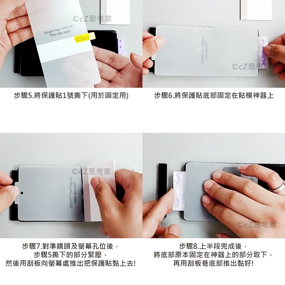 【299免運】三星 S24 23 Ultra Plus 附貼膜神器 水凝膜 安卓手機 軟膜 保護貼 螢幕貼 包膜-細節圖6