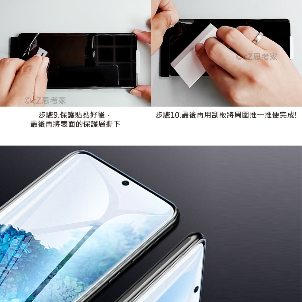 【299免運】三星 S24 23 Ultra Plus 附貼膜神器 水凝膜 安卓手機 軟膜 保護貼 螢幕貼 包膜-細節圖7