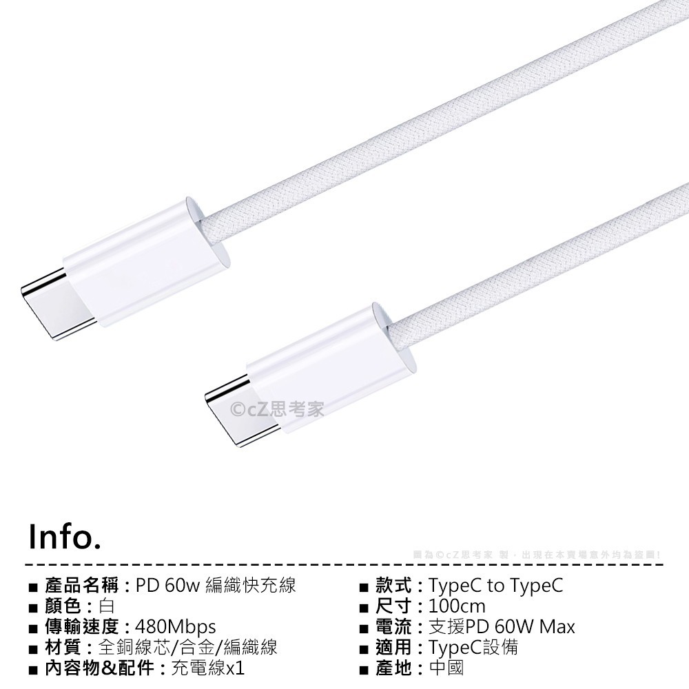 【299免運】PD 60w 編織快充線 TypeC to TypeC 充電線 編織線 傳輸線 快充線 安卓充電線 耐拉扯-細節圖2