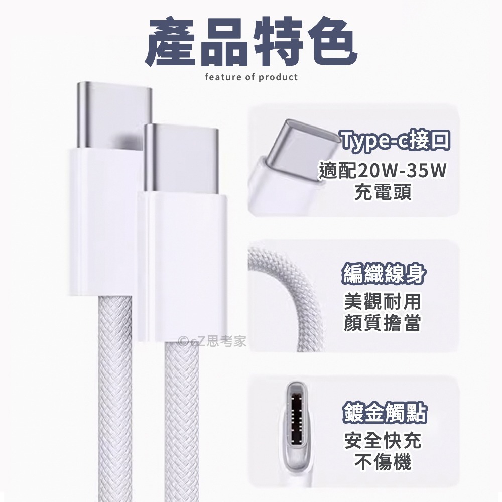 【299免運】PD 60w 編織快充線 TypeC to TypeC 充電線 編織線 傳輸線 快充線 安卓充電線 耐拉扯-細節圖11