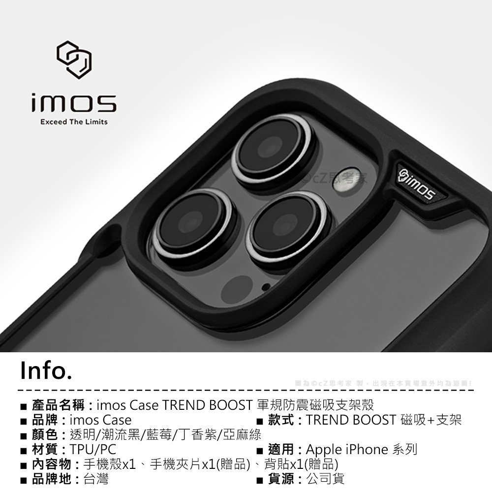 【299免運】imos Case 軍規防震磁吸支架殼 i15 Pro Max MagSafe 手機殼 防摔殼 BOOST-細節圖2