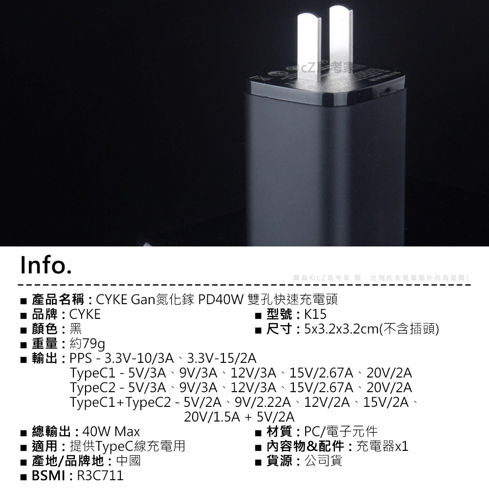 【299免運】CYKE Gan氮化鎵 PD40W 雙孔快速充電頭 充電器 充電轉接頭 快充頭 充電插頭-細節圖2