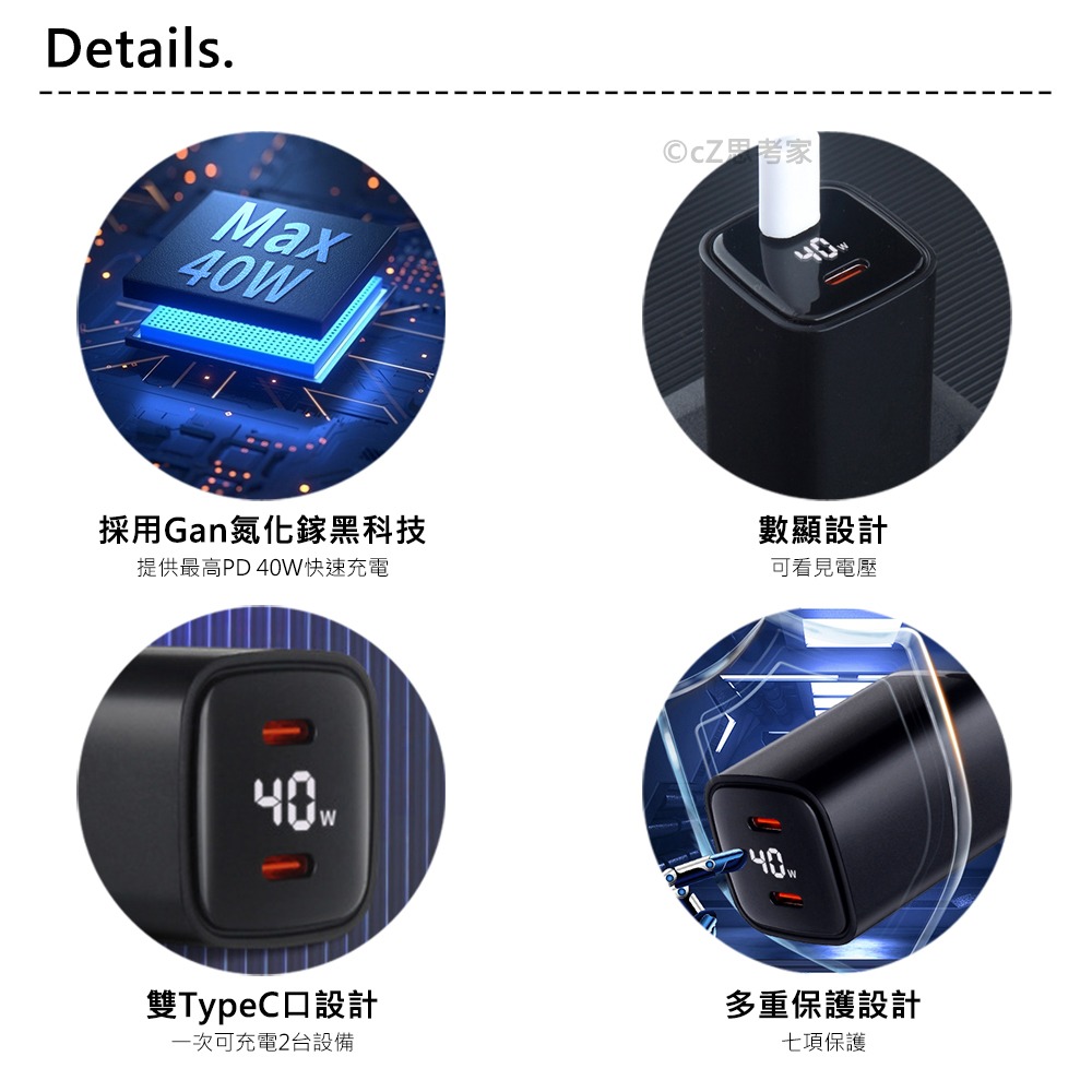 【299免運】CYKE Gan氮化鎵 PD40W 雙孔快速充電頭 充電器 充電轉接頭 快充頭 充電插頭-細節圖4