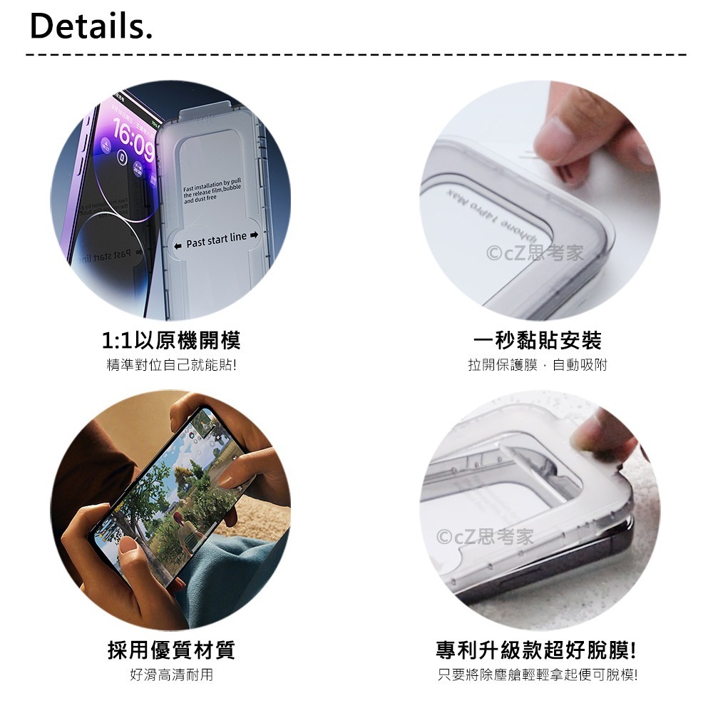 今年新款 除塵艙秒貼保護貼 i16 i15 i14 13 12 Pro Max 螢幕貼 保貼 玻璃貼 貼膜神器-細節圖4