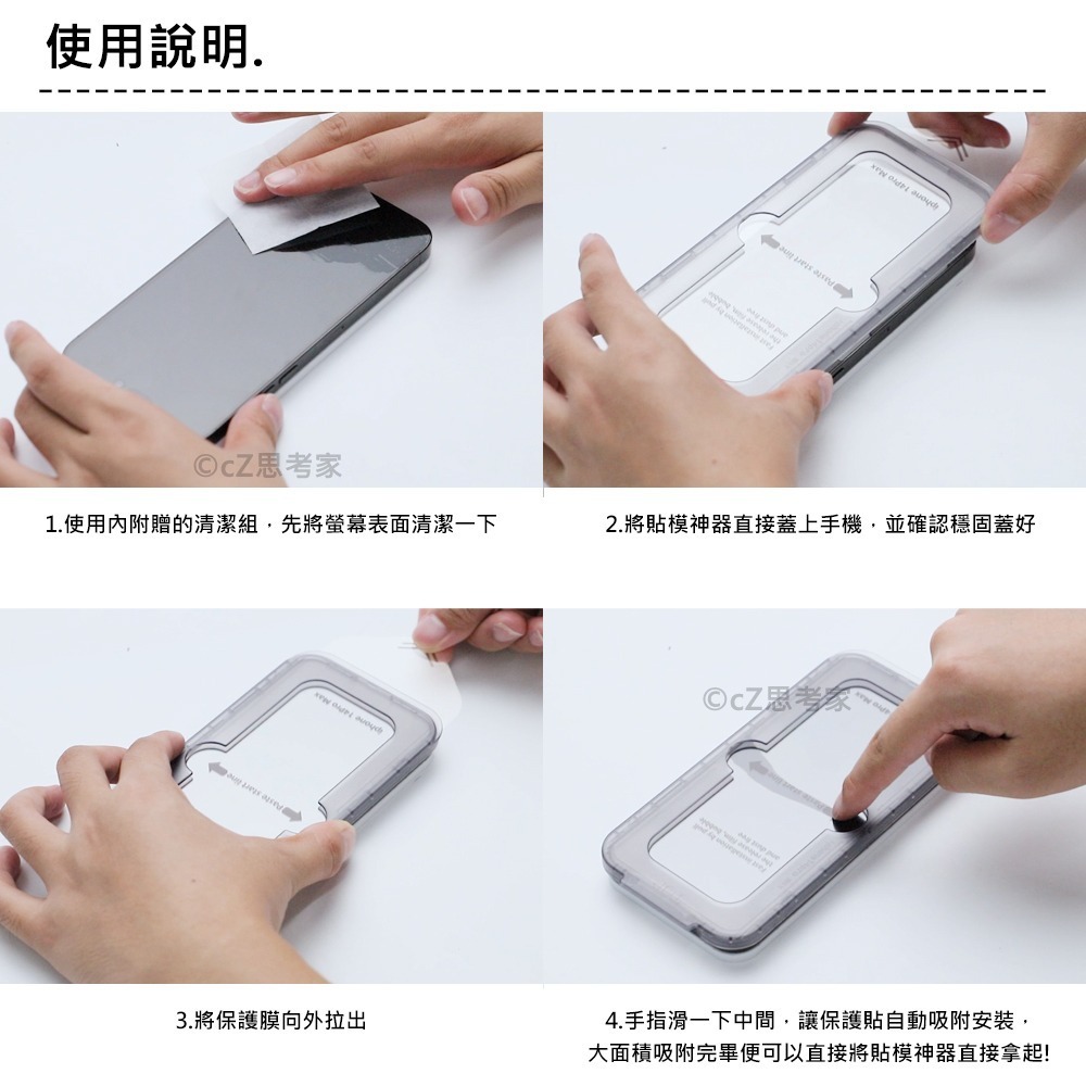 今年新款 除塵艙秒貼保護貼 i16 i15 i14 13 12 Pro Max 螢幕貼 保貼 玻璃貼 貼膜神器-細節圖5