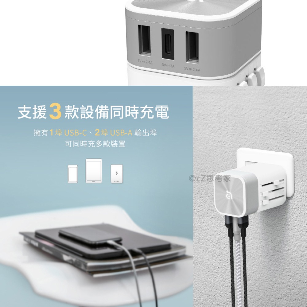 【299免運】ADAM OMNIA 六合一充電器 美/歐/英/澳規 萬國充電器 快速充電頭 轉接頭 旅充頭 電源供應器-細節圖7