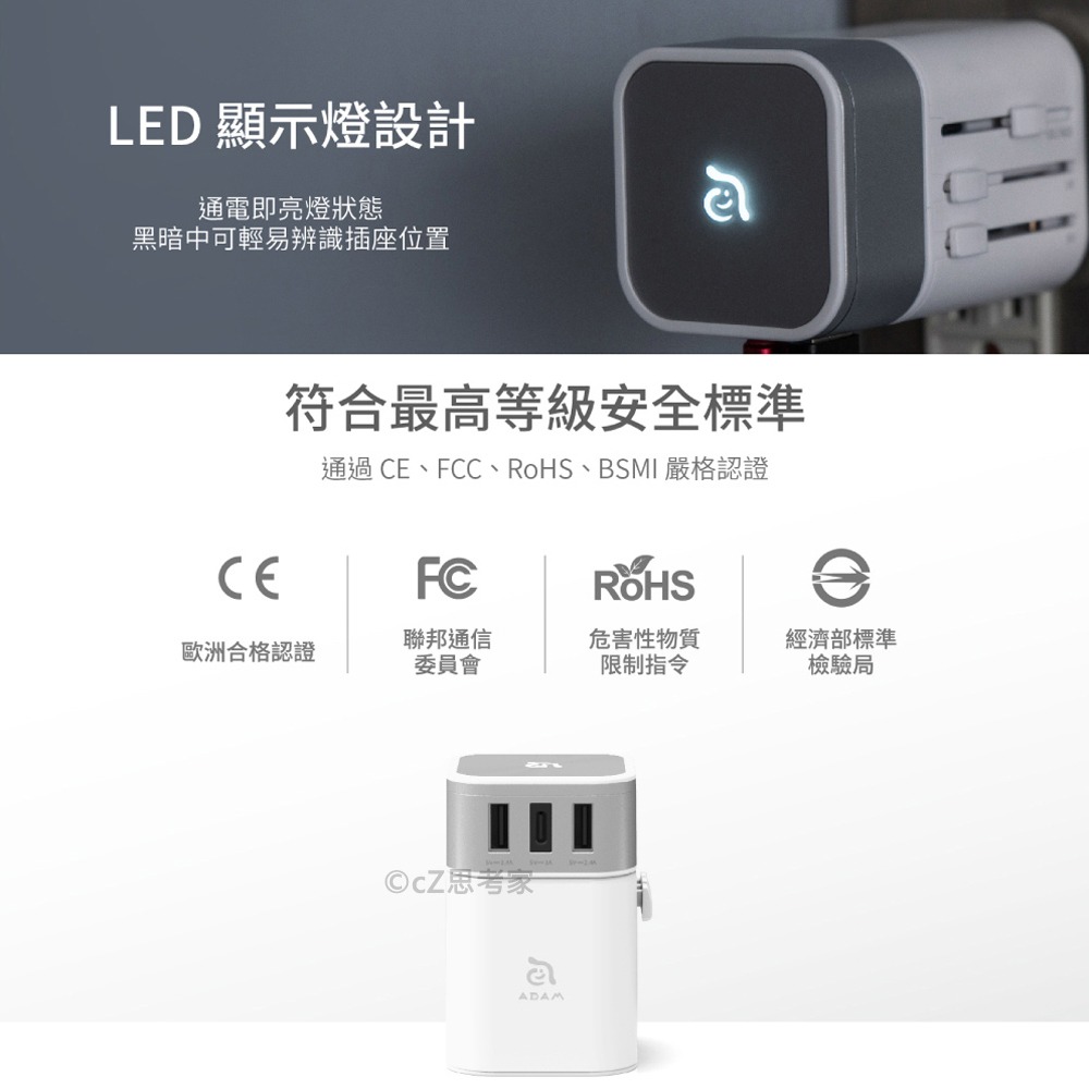 【299免運】ADAM OMNIA 六合一充電器 美/歐/英/澳規 萬國充電器 快速充電頭 轉接頭 旅充頭 電源供應器-細節圖11