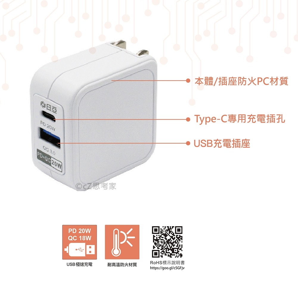 【299免運】日亞 PD20W 快速閃充電源供應器 UB-51 充電器 充電轉接頭 快充頭 轉接頭 充電頭 旅充頭-細節圖5