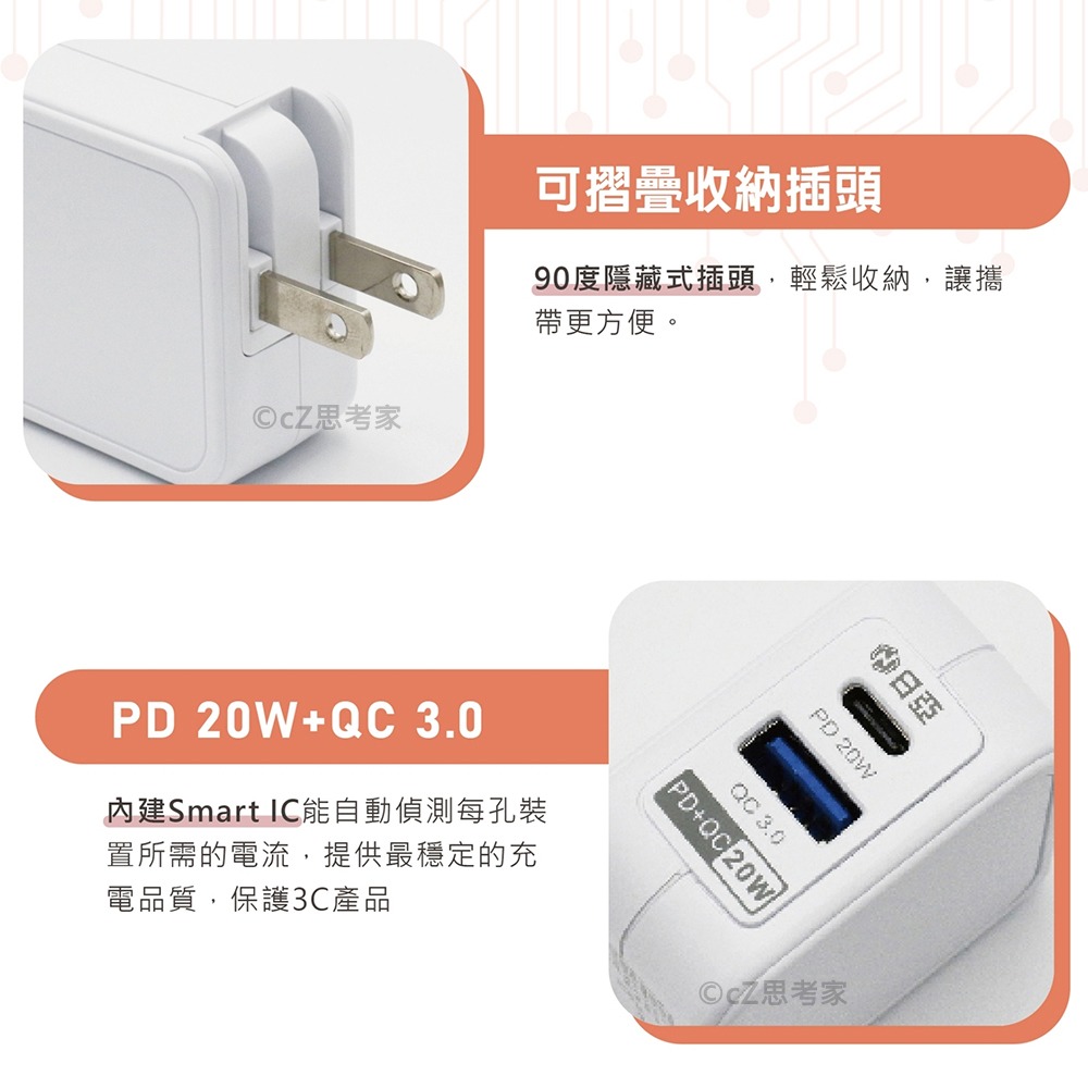 【299免運】日亞 PD20W 快速閃充電源供應器 UB-51 充電器 充電轉接頭 快充頭 轉接頭 充電頭 旅充頭-細節圖6