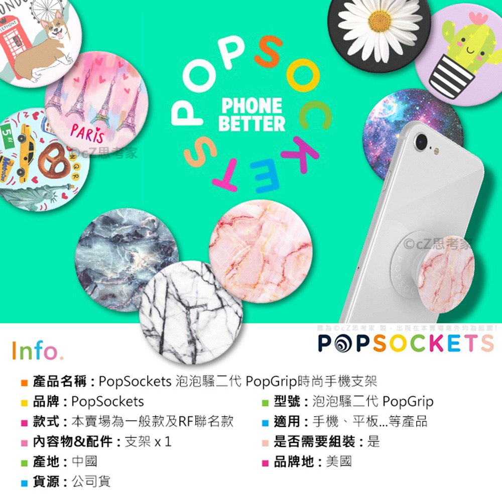 【299免運】PopSockets 二代 泡泡騷 時尚手機支架 PopGrip 氣囊支架 手機架 自拍神器 追劇神器-細節圖2