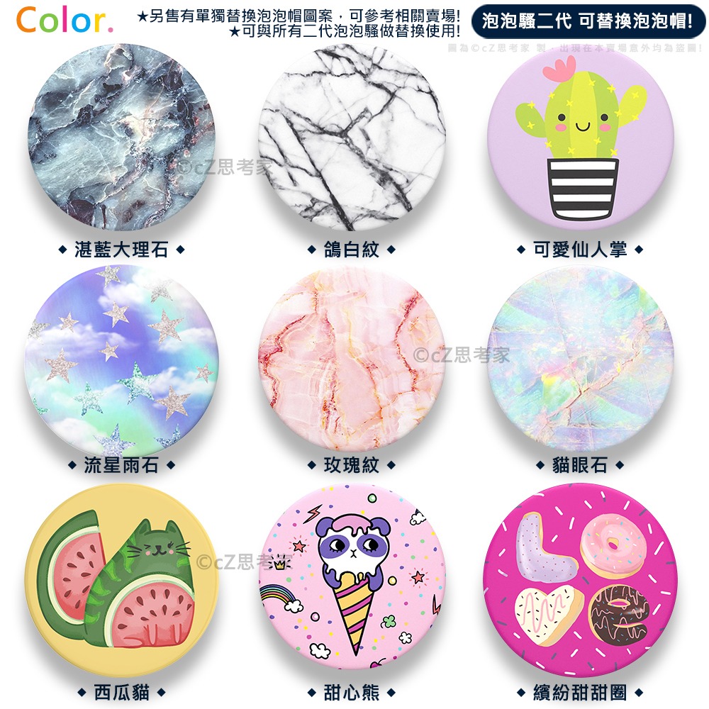 【299免運】PopSockets 二代 泡泡騷 時尚手機支架 PopGrip 氣囊支架 手機架 自拍神器 追劇神器-細節圖3