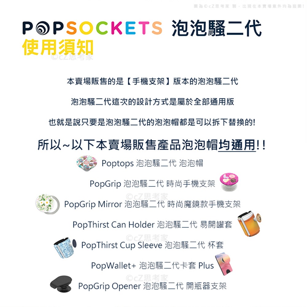 【299免運】PopSockets 二代 泡泡騷 時尚手機支架 PopGrip 氣囊支架 手機架 自拍神器 追劇神器-細節圖8