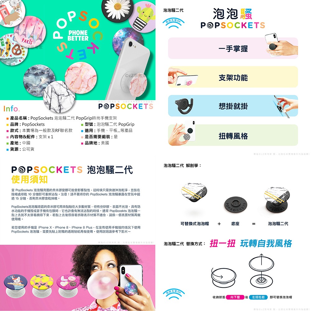 【299免運】PopSockets 二代 泡泡騷 時尚手機支架 PopGrip 氣囊支架 手機架 自拍神器 追劇神器-細節圖9