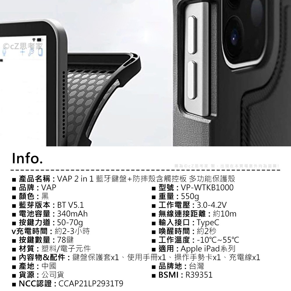 【299免運】VAP 2 in 1 藍牙鍵盤 防摔殼 含觸控板 多功能保護殼 iPad 10 Air 5 4 Pro 4-細節圖2
