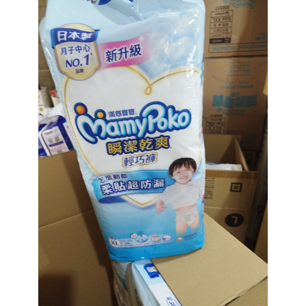 滿意寶寶 客訂賣場-細節圖3